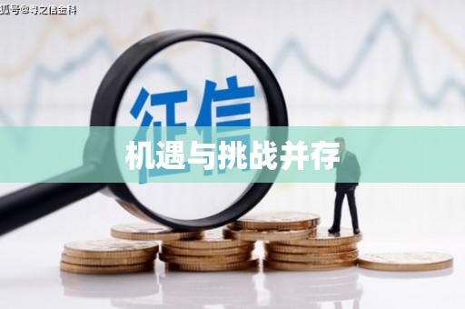 肥乡机遇与挑战并存